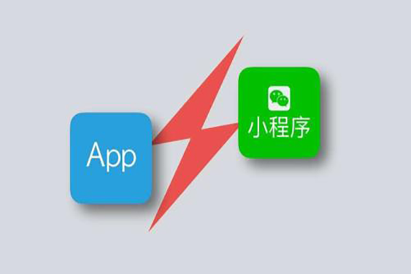 微信小程序開發和APP開發的區别！你知道嗎(ma)？1.png