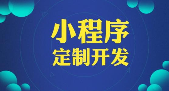 企業開發小程序之前要如(rú)何深挖用戶需求.jpg