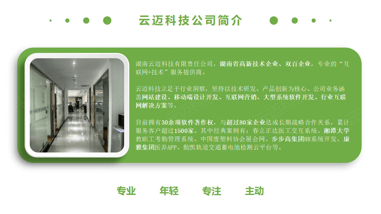 生(shēng)豬競價解決方案_33.png