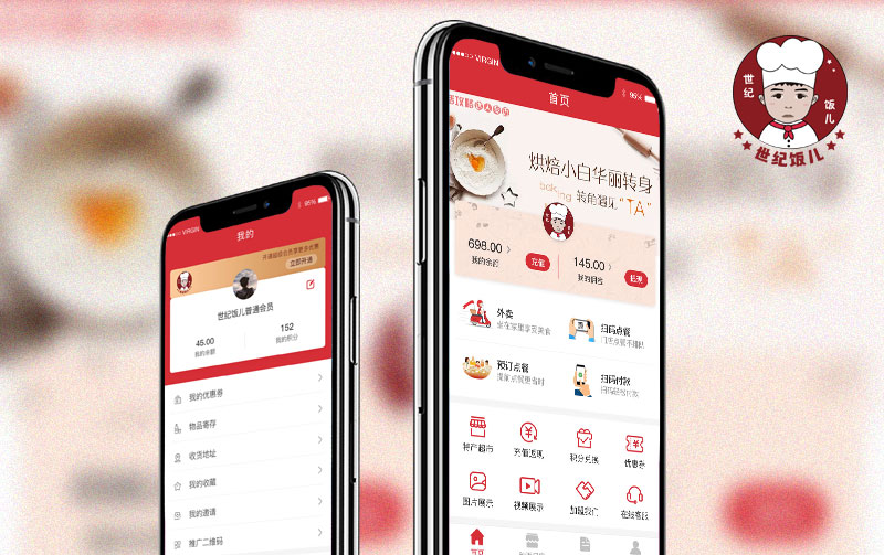 世紀飯兒(ér)智慧點餐APP開發